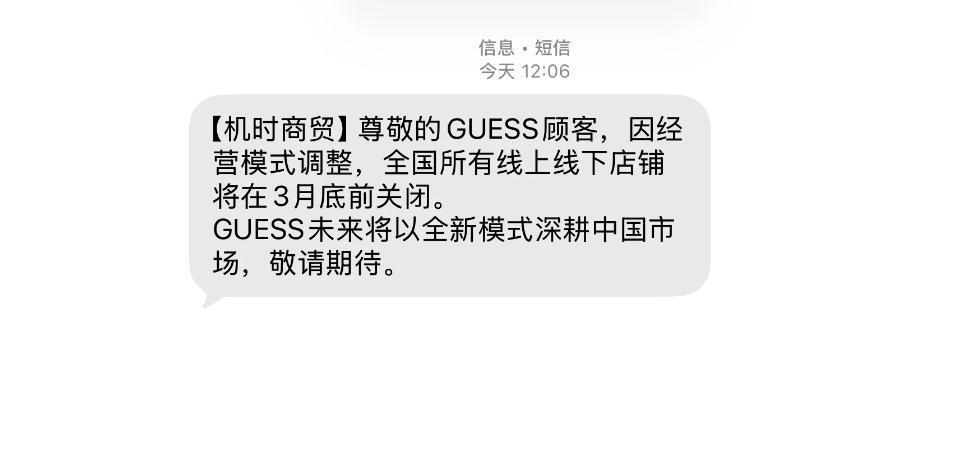 半岛体育登录-知名品牌宣布关闭中国所有门店，深圳商圈已不见踪影